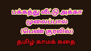 Tamil Kama Kathai: Desires - Sucking Breastmilk from My Neighbor Girl - A Tamil Sex Story